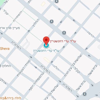 יורך דין עדי רוזנשטיין באר שבע
